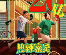 票房过20亿什么概念 春节档电影票房破20亿