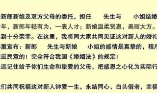 证婚人证婚词精选,经典的证婚人证婚词 婚礼证婚人证婚词