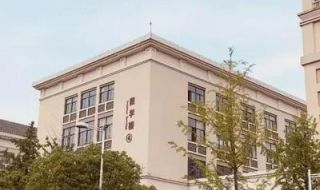 广州越秀外国语学校好吗 绍兴越秀外国语学院