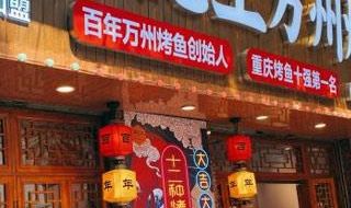 开饭店加盟什么特色店挣钱 现在加盟什么最挣钱