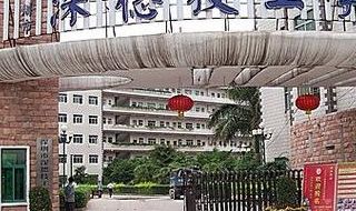 深圳市深德技工学校学费录取分 深圳市深德技工学校