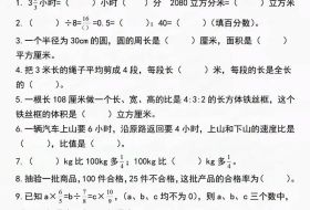 2021年小学部六年级上册什么时候期末考 四年级上册期末试卷