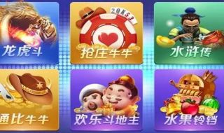 实测分享“棋牌合集真的确实有挂”专业师傅带你详细了解